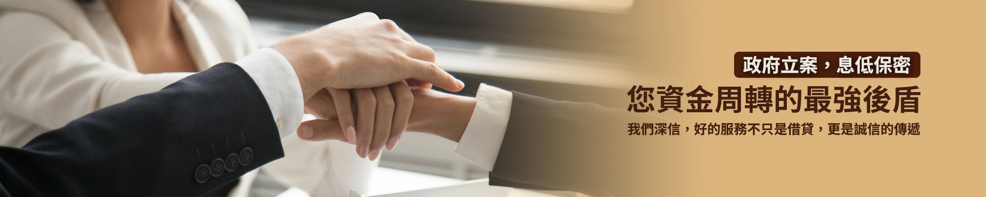 三重,蘆洲::當舖推薦∣中天當舖官網－政府立案合法經營:汽車借款,機車借款,免留車,借錢借款票貼,支票借款借錢貼現,房屋借款,工商融資.黃金借錢,名錶借錢,土地二胎借款