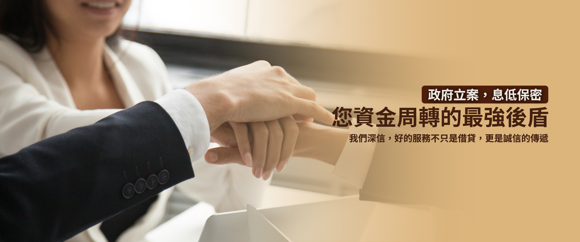 三重,蘆洲::當舖推薦∣中天當舖官網－政府立案合法經營:汽車借款,機車借款,免留車,借錢借款票貼,支票借款借錢貼現,房屋借款,工商融資.黃金借錢,名錶借錢,土地二胎借款